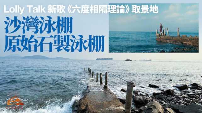 香港島好去處︱西環泳棚、沙灣泳棚 迎日落的節奏